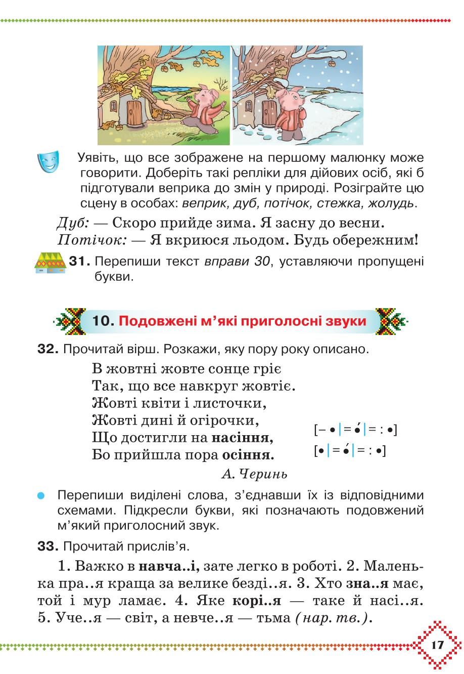 Мініатюра 17