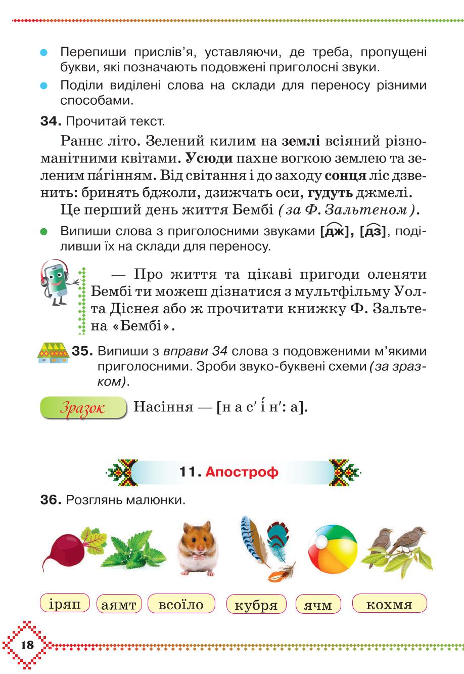 Мініатюра 18