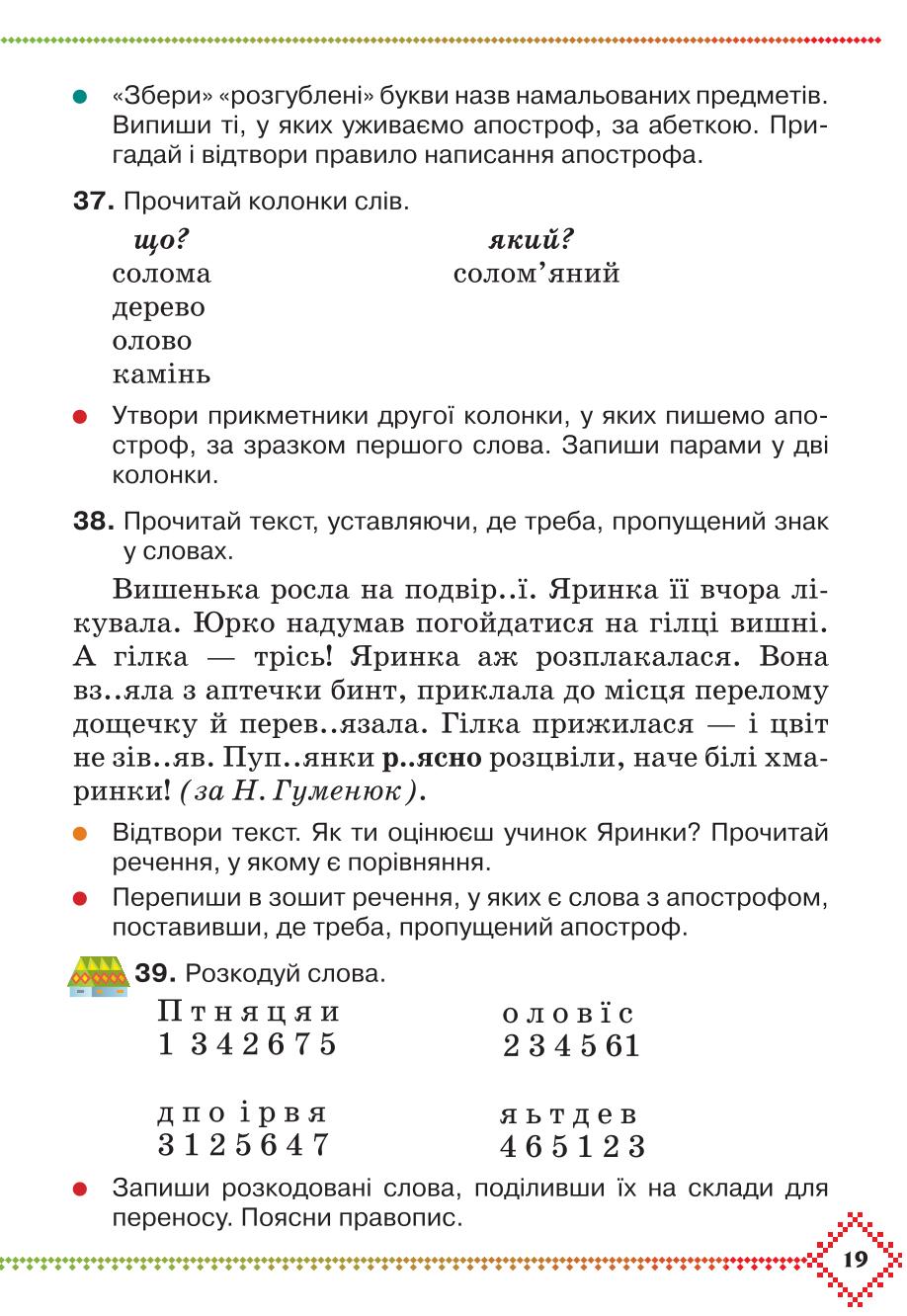 Мініатюра 19
