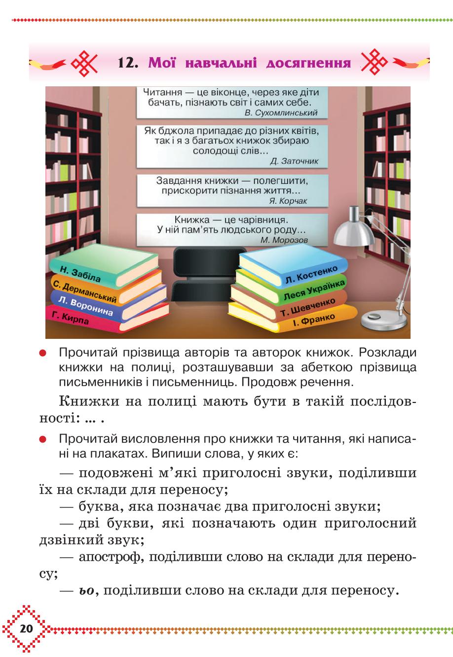 Мініатюра 20