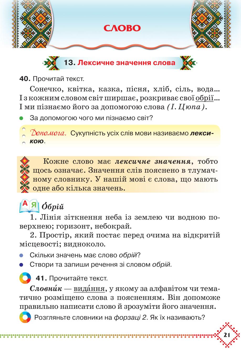 Мініатюра 21