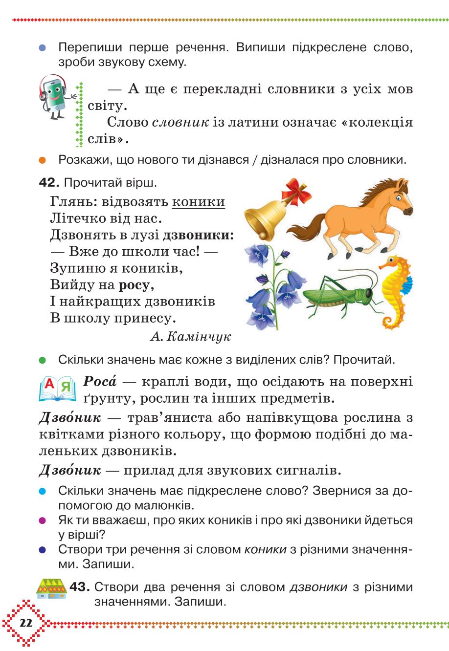 Мініатюра 22