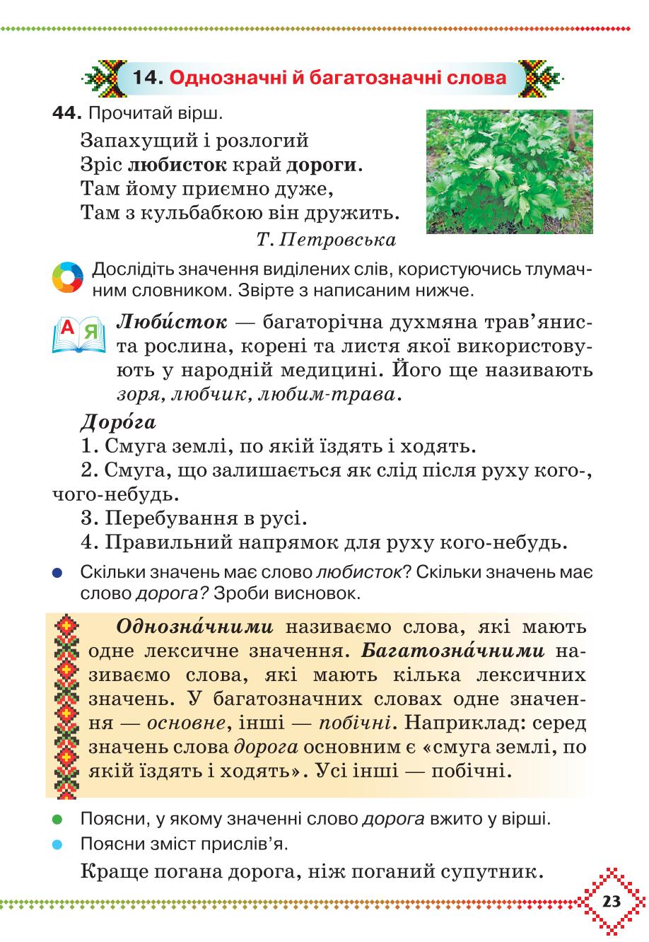 Мініатюра 23