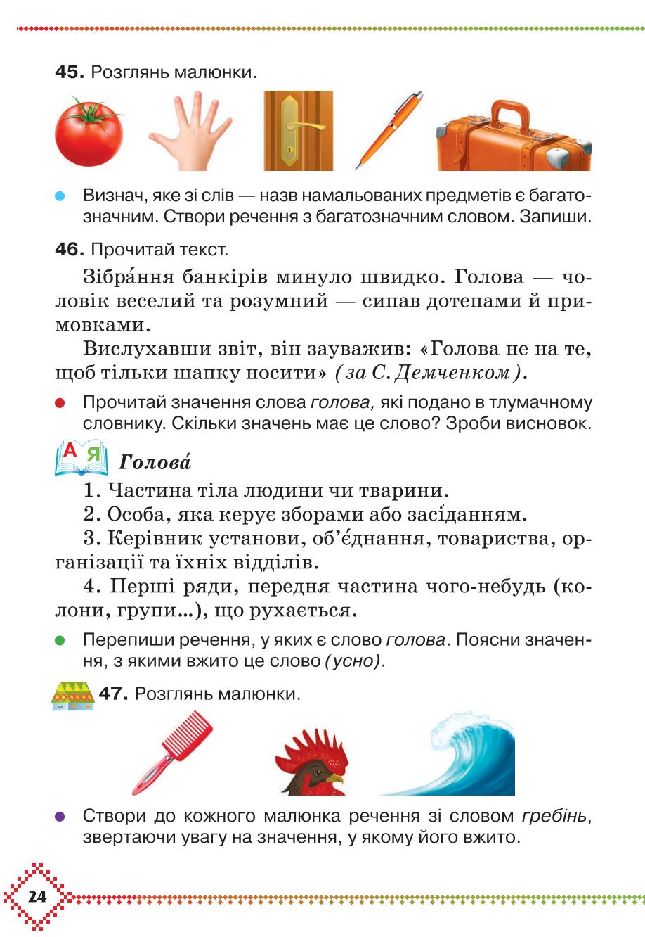 Мініатюра 24