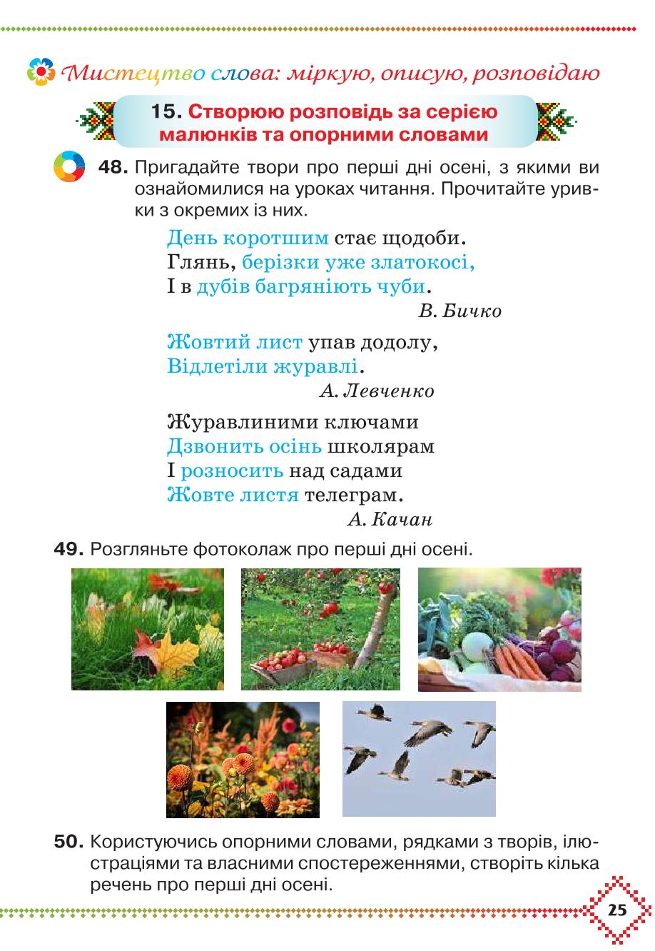 Мініатюра 25