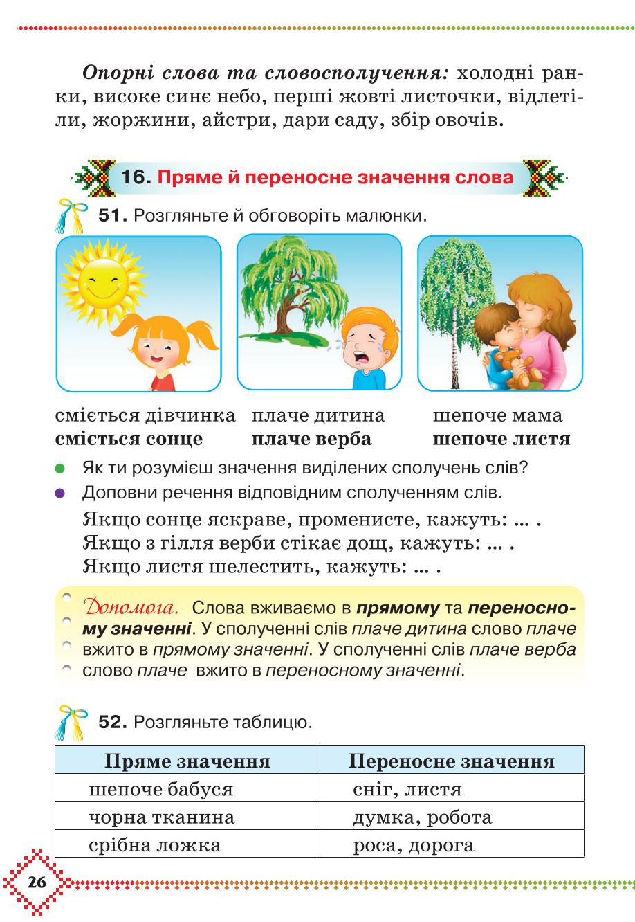 Мініатюра 26