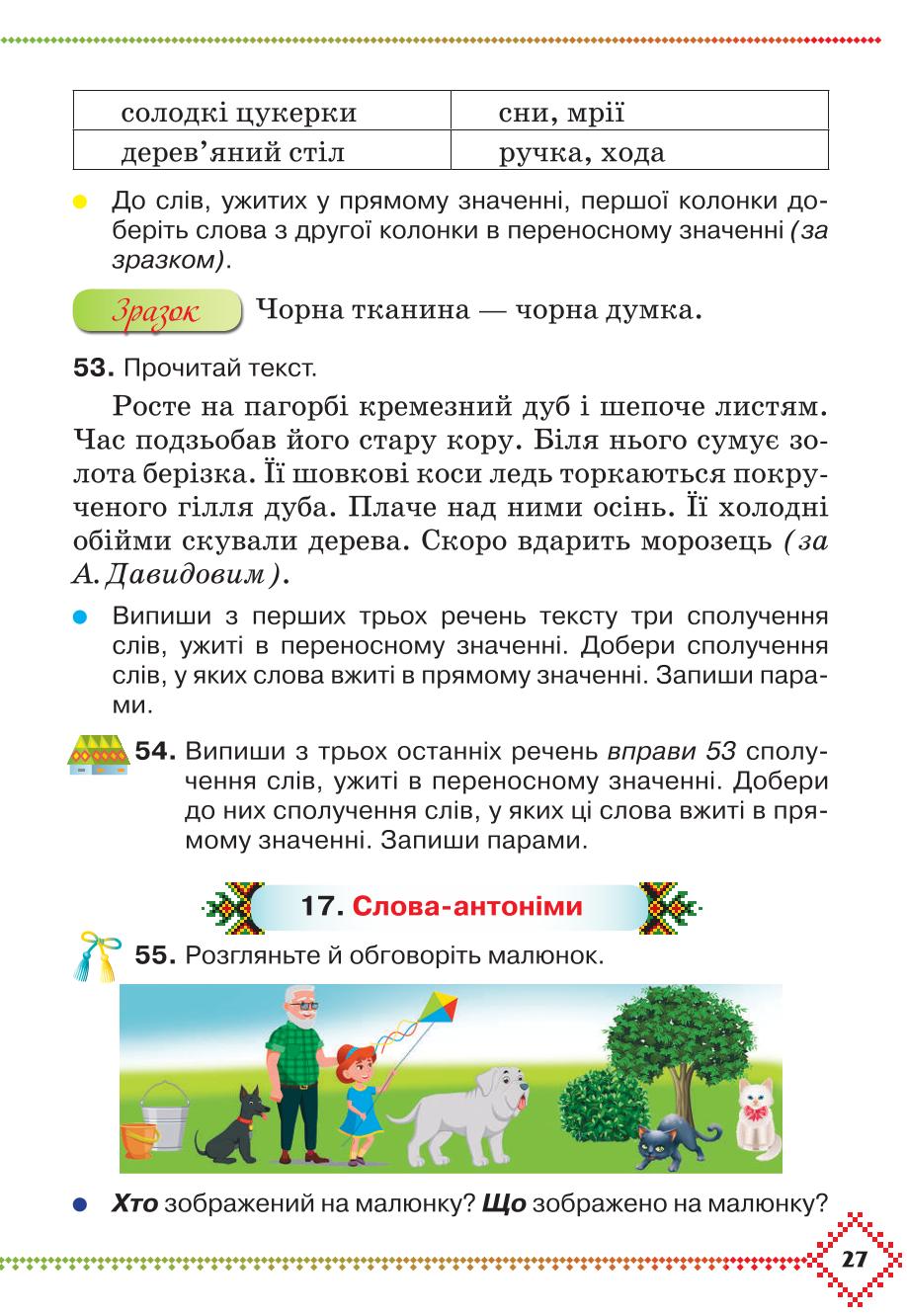 Мініатюра 27