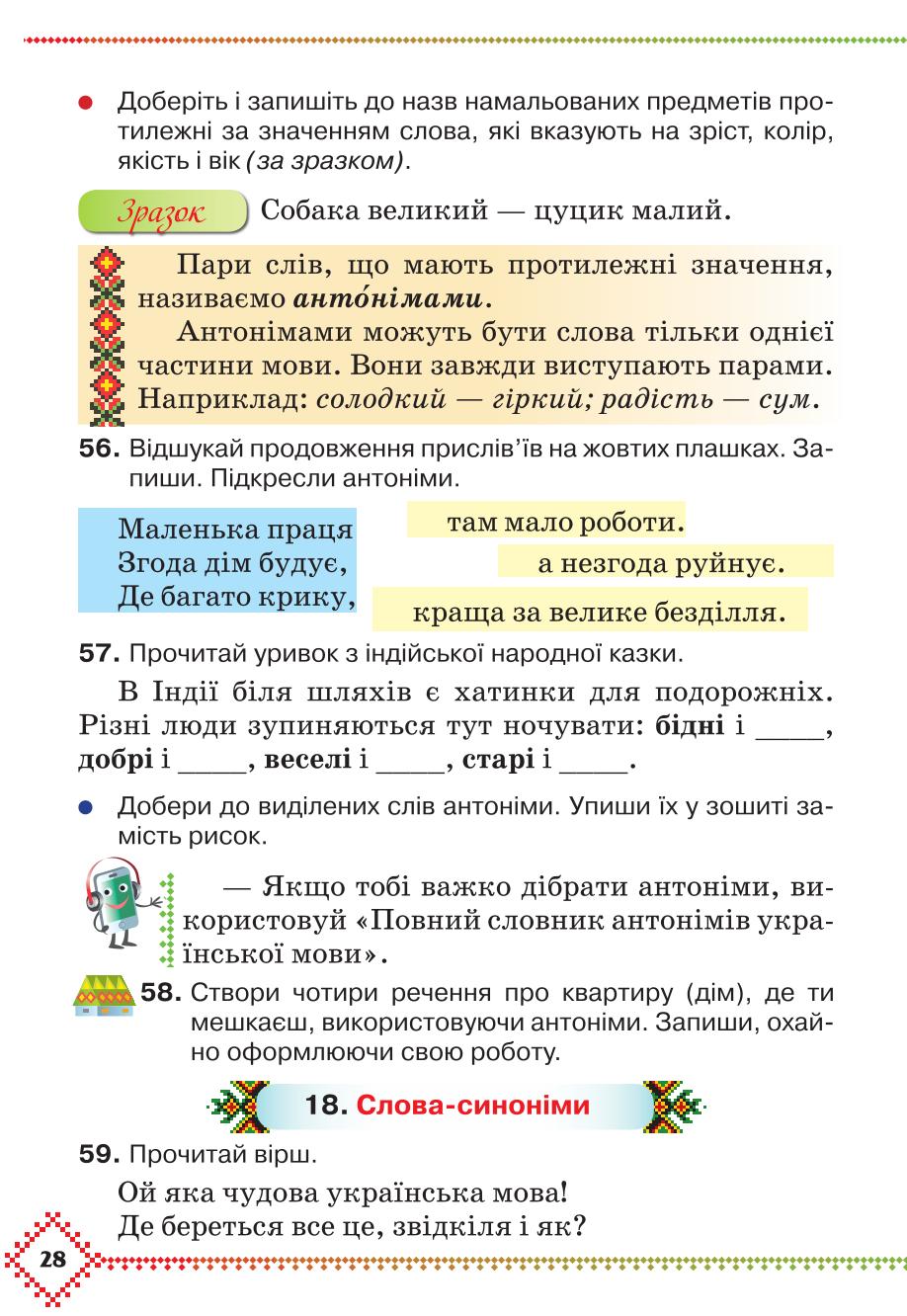 Мініатюра 28