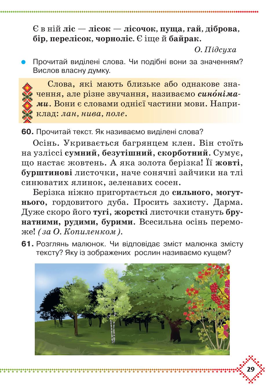 Мініатюра 29