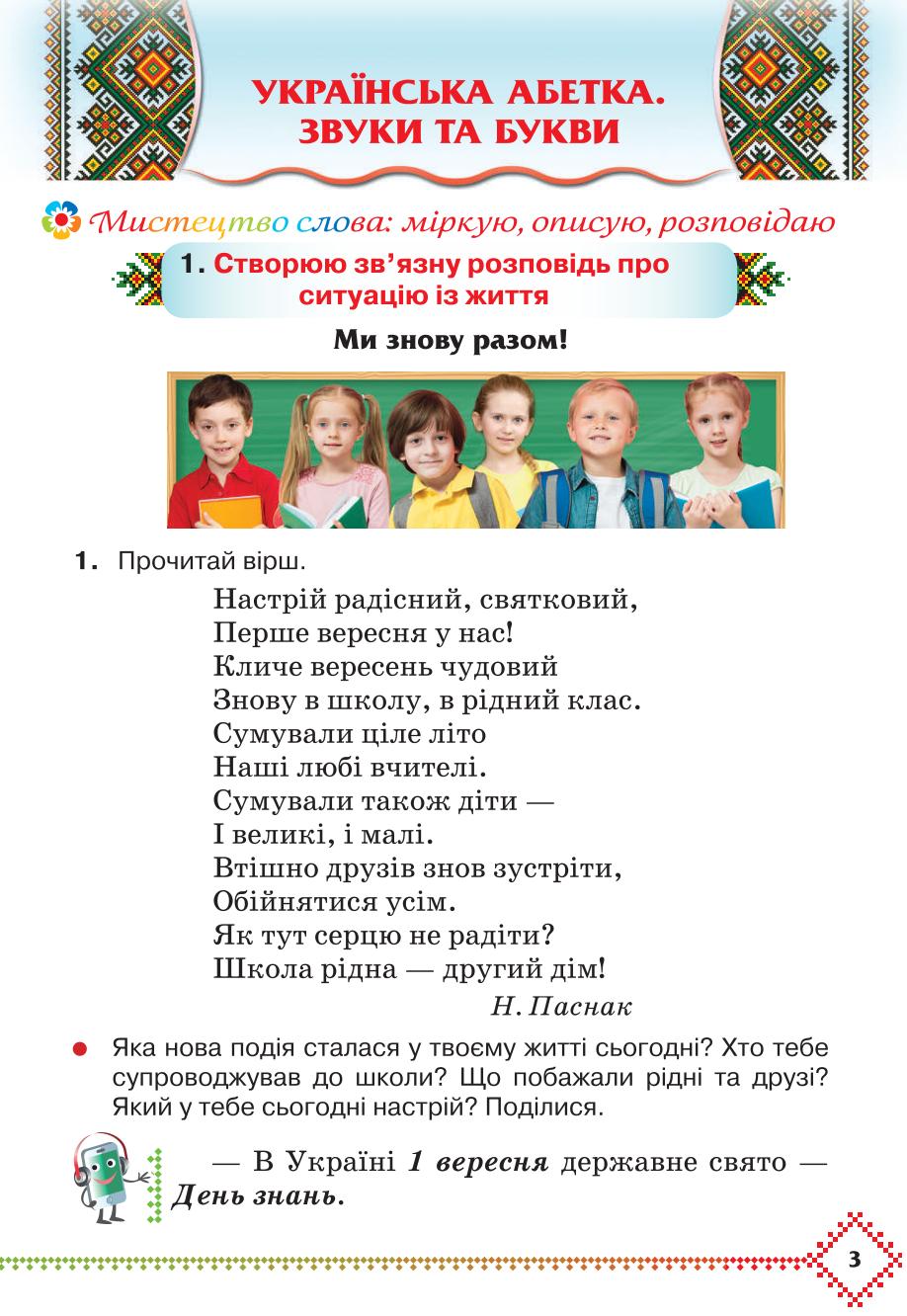 Мініатюра 3