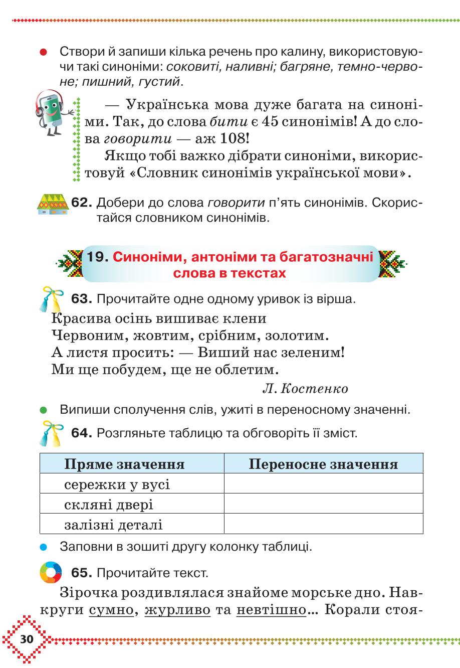 Мініатюра 30