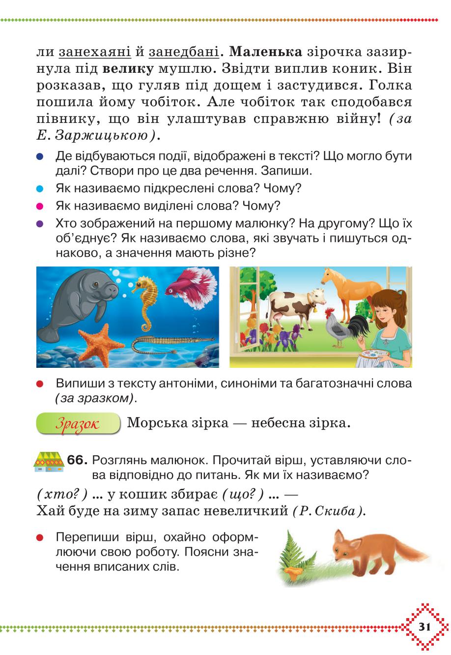 Мініатюра 31