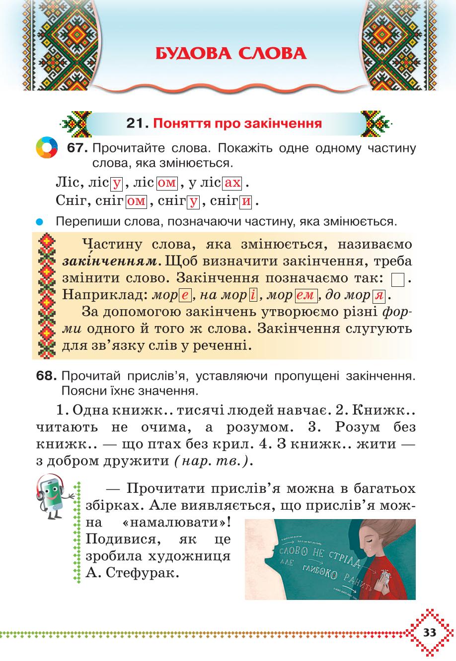 Мініатюра 33