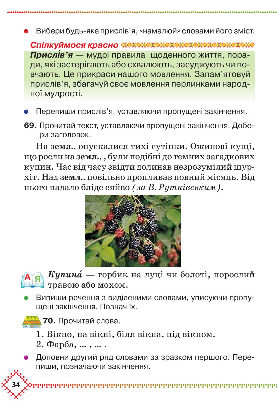 Мініатюра 34