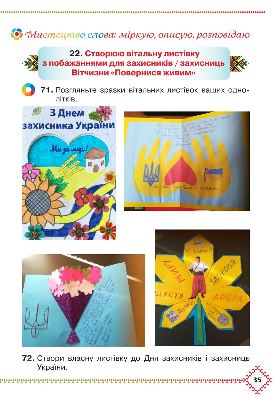 Мініатюра 35