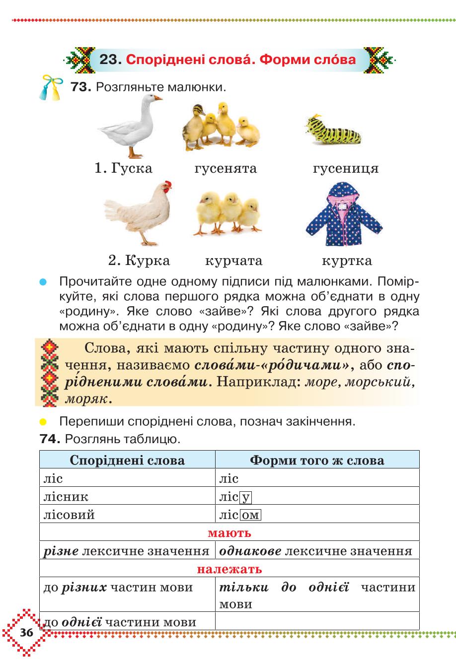 Мініатюра 36