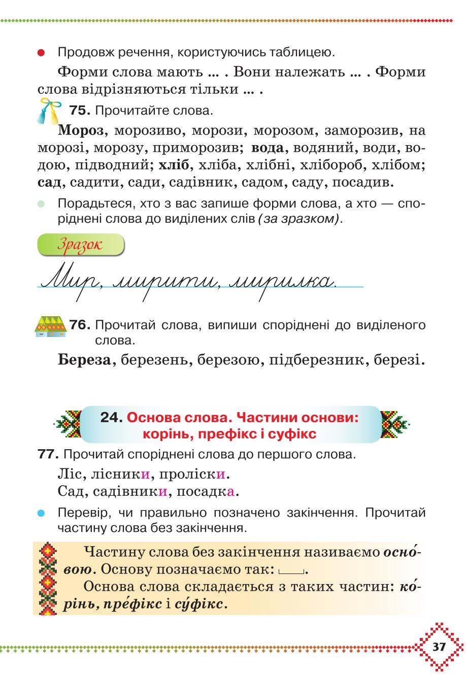 Мініатюра 37