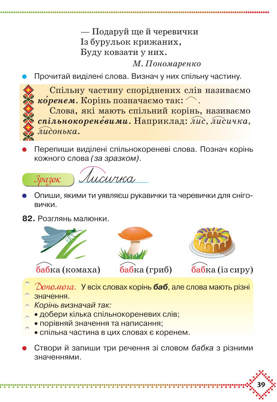 Мініатюра 39