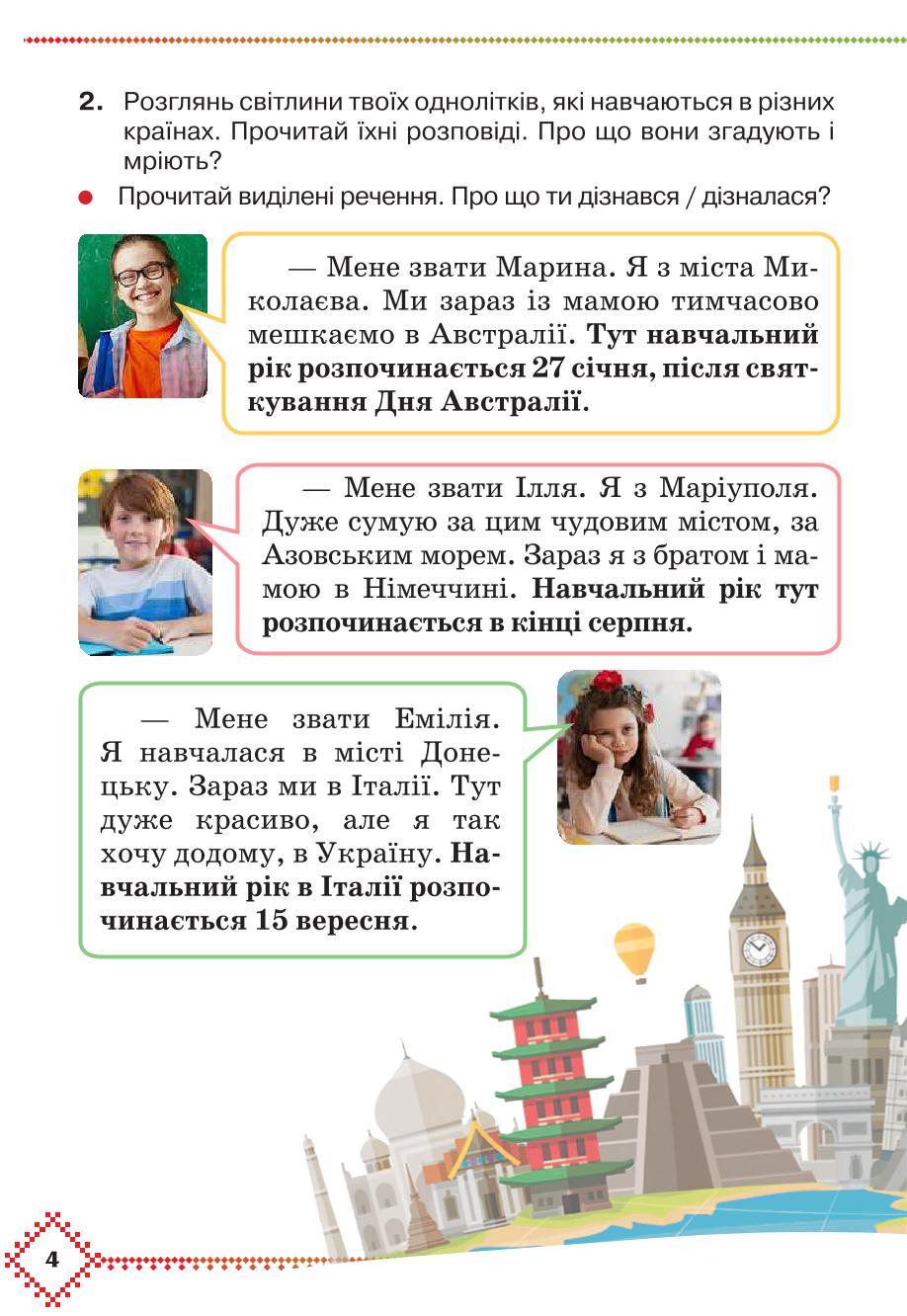 Мініатюра 4