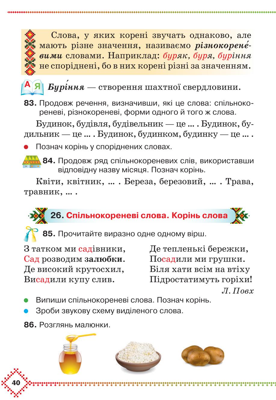 Мініатюра 40