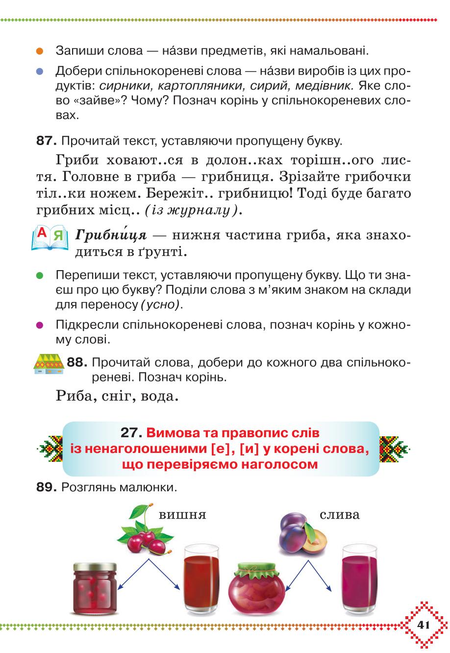Мініатюра 41