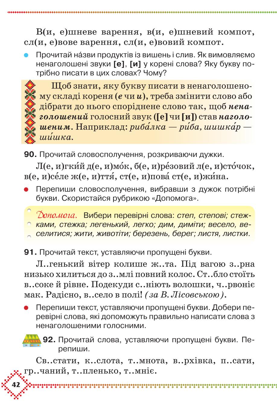 Мініатюра 42