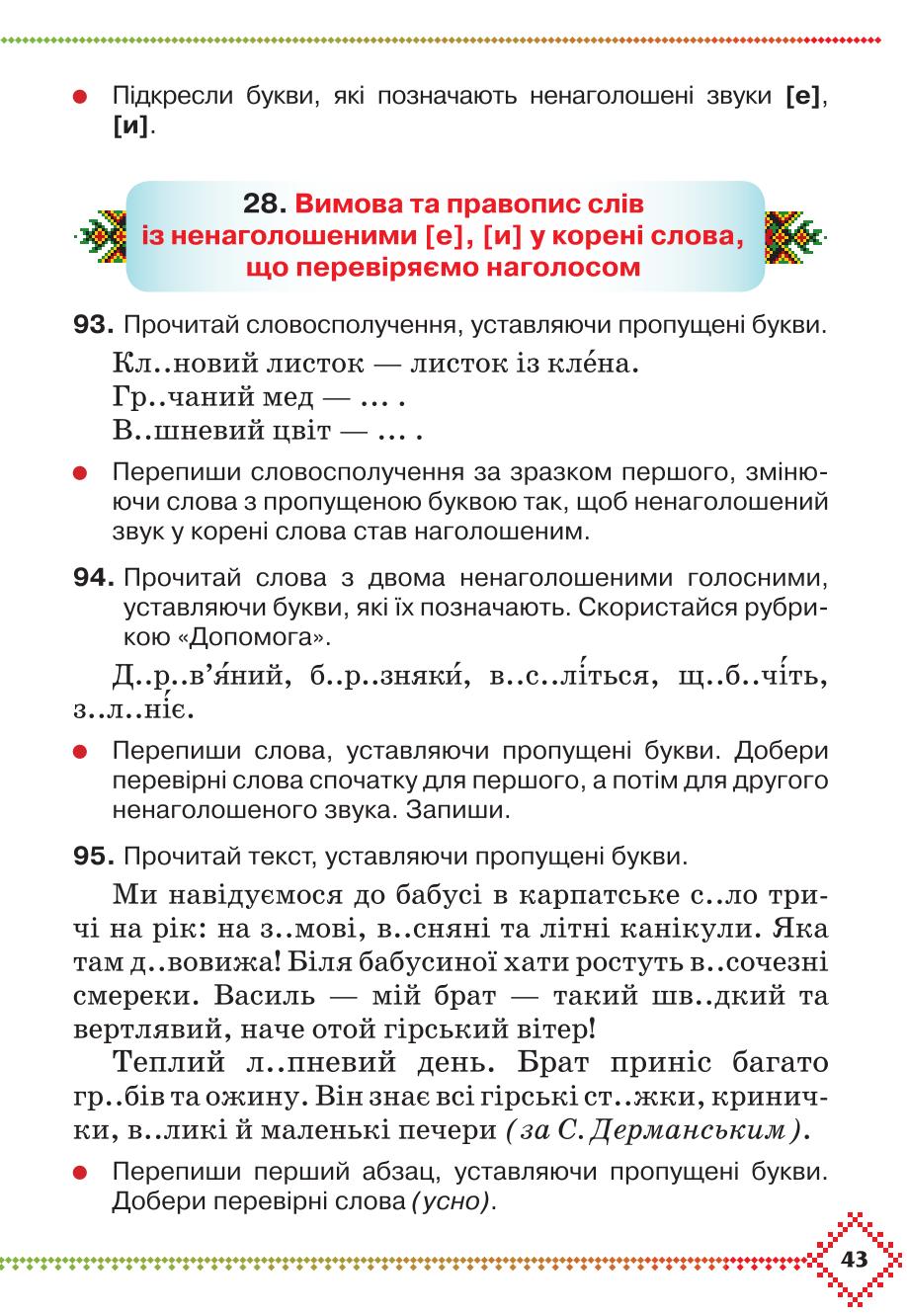 Мініатюра 43