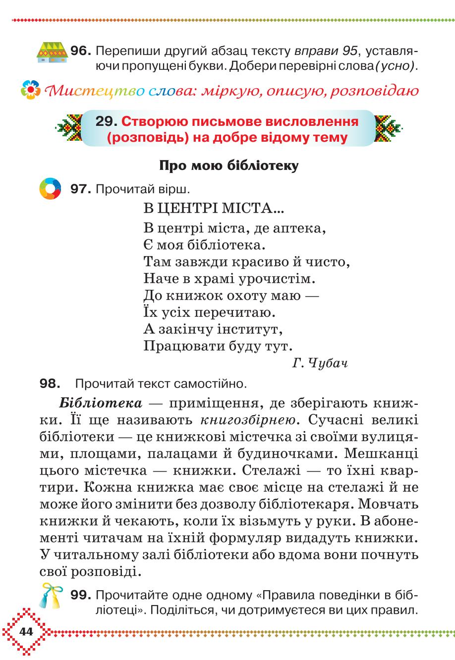 Мініатюра 44