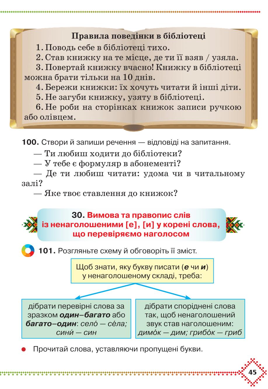 Мініатюра 45