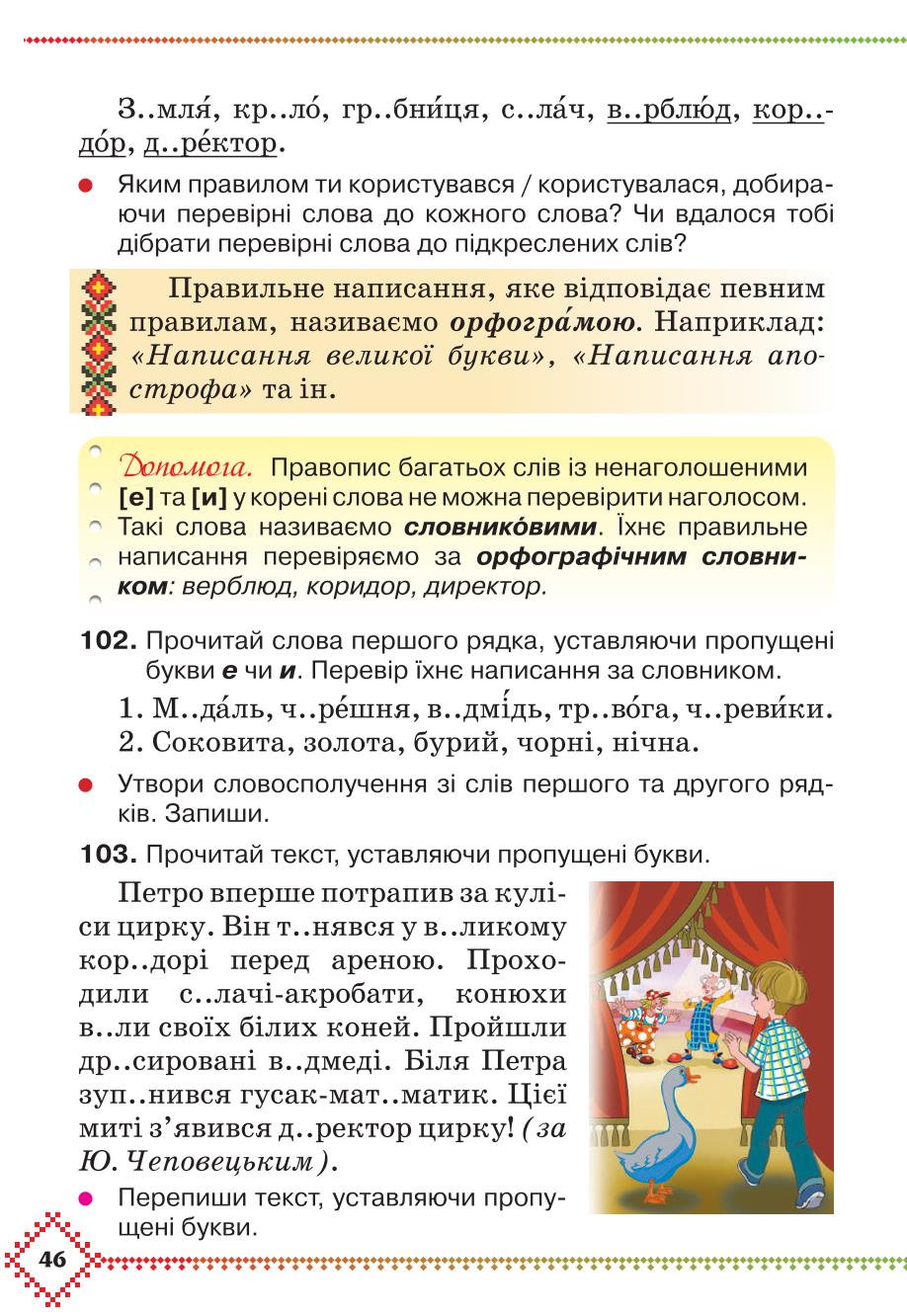 Мініатюра 46