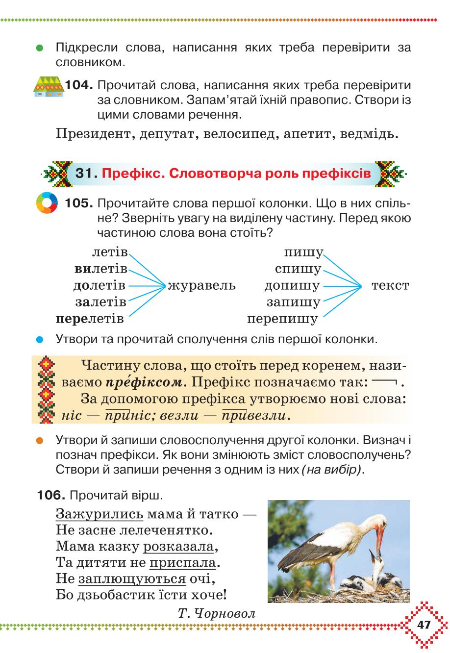Мініатюра 47