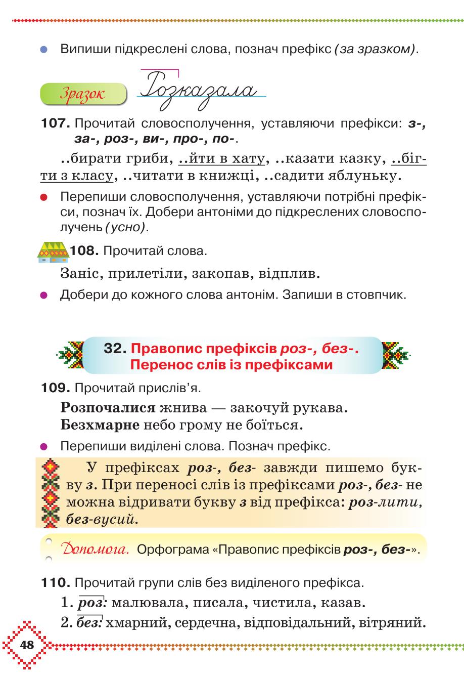 Мініатюра 48