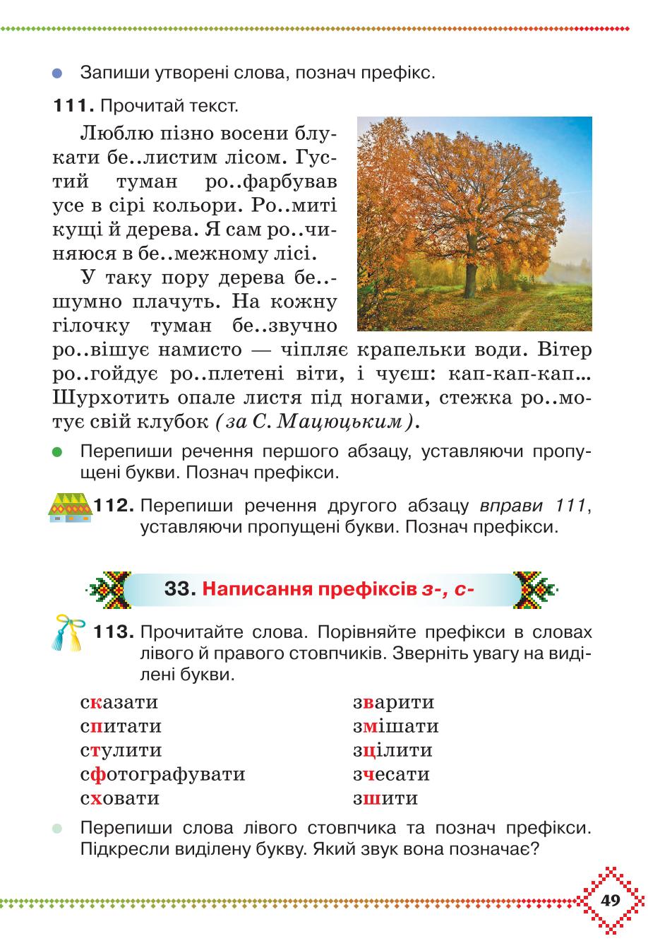 Мініатюра 49