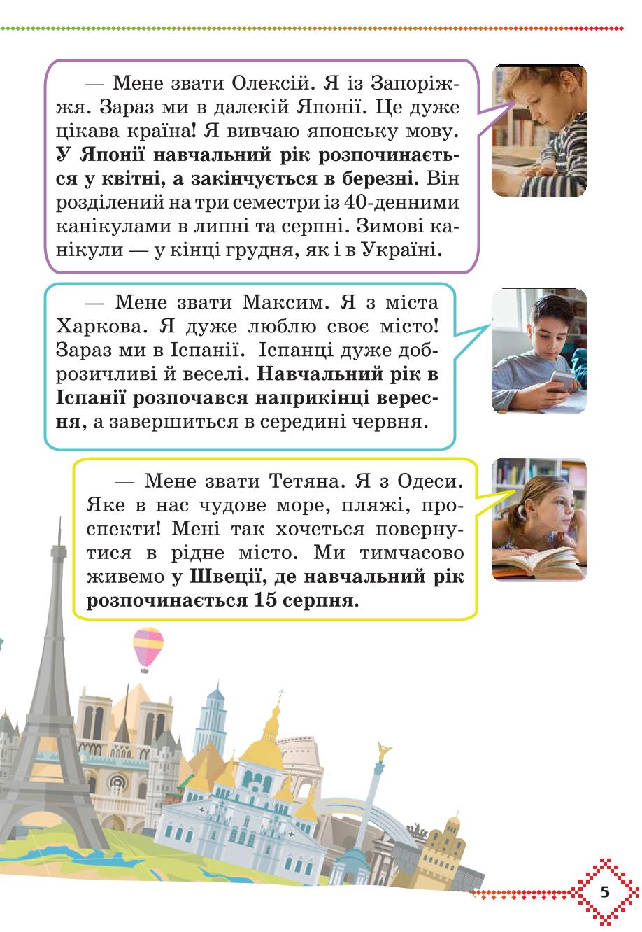 Мініатюра 5