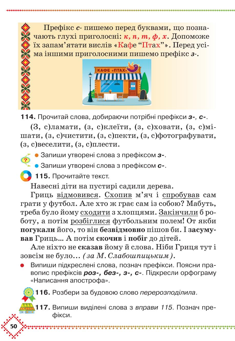 Мініатюра 50