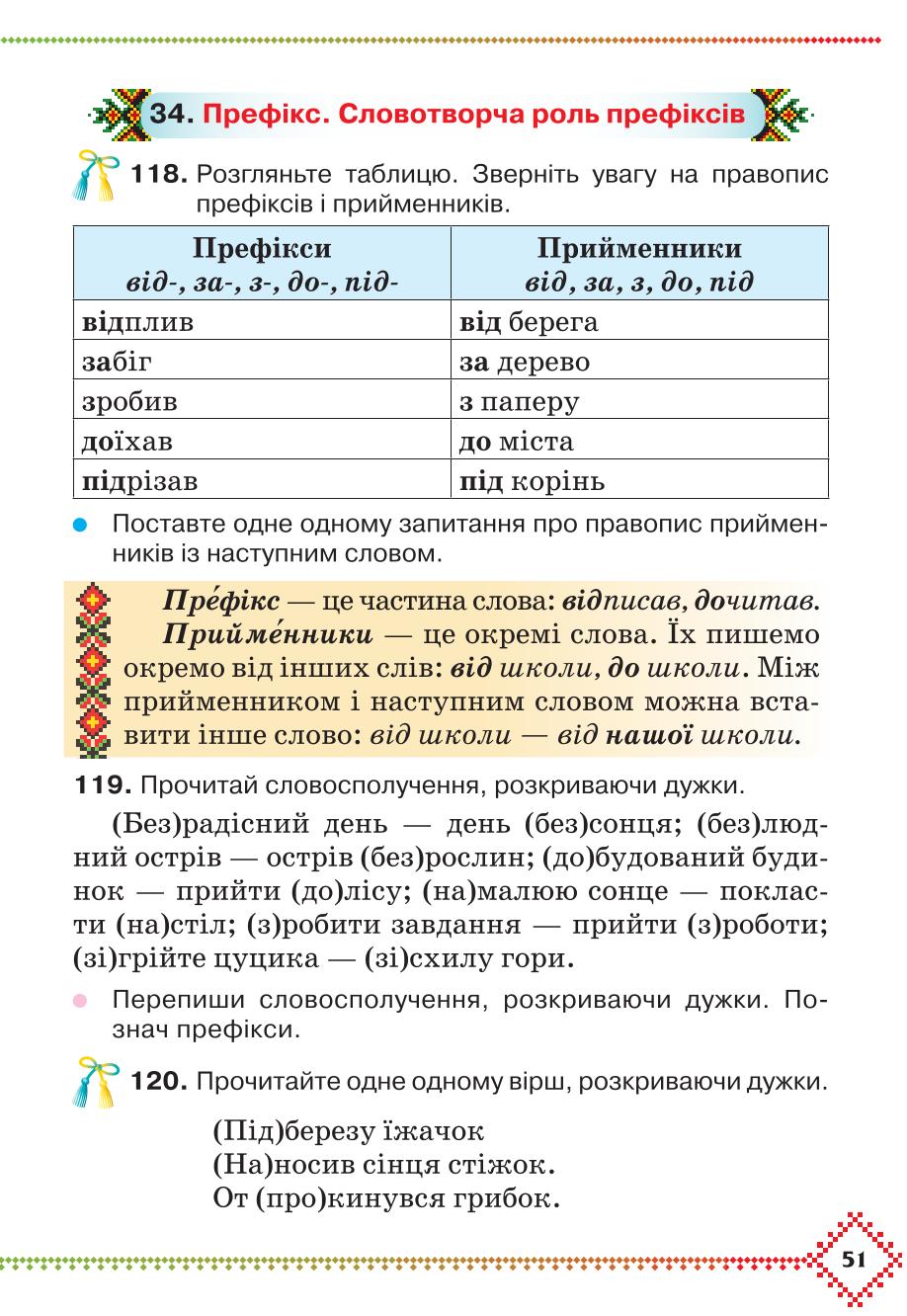 Мініатюра 51