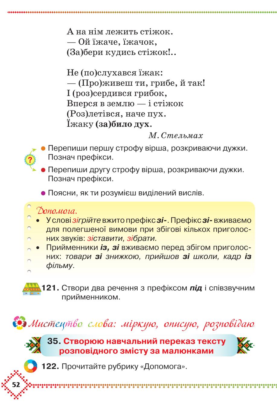 Мініатюра 52