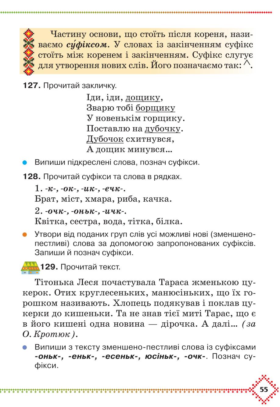 Мініатюра 55