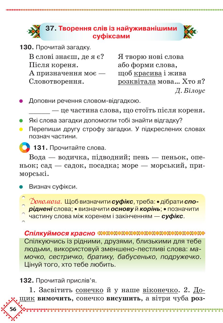 Мініатюра 56