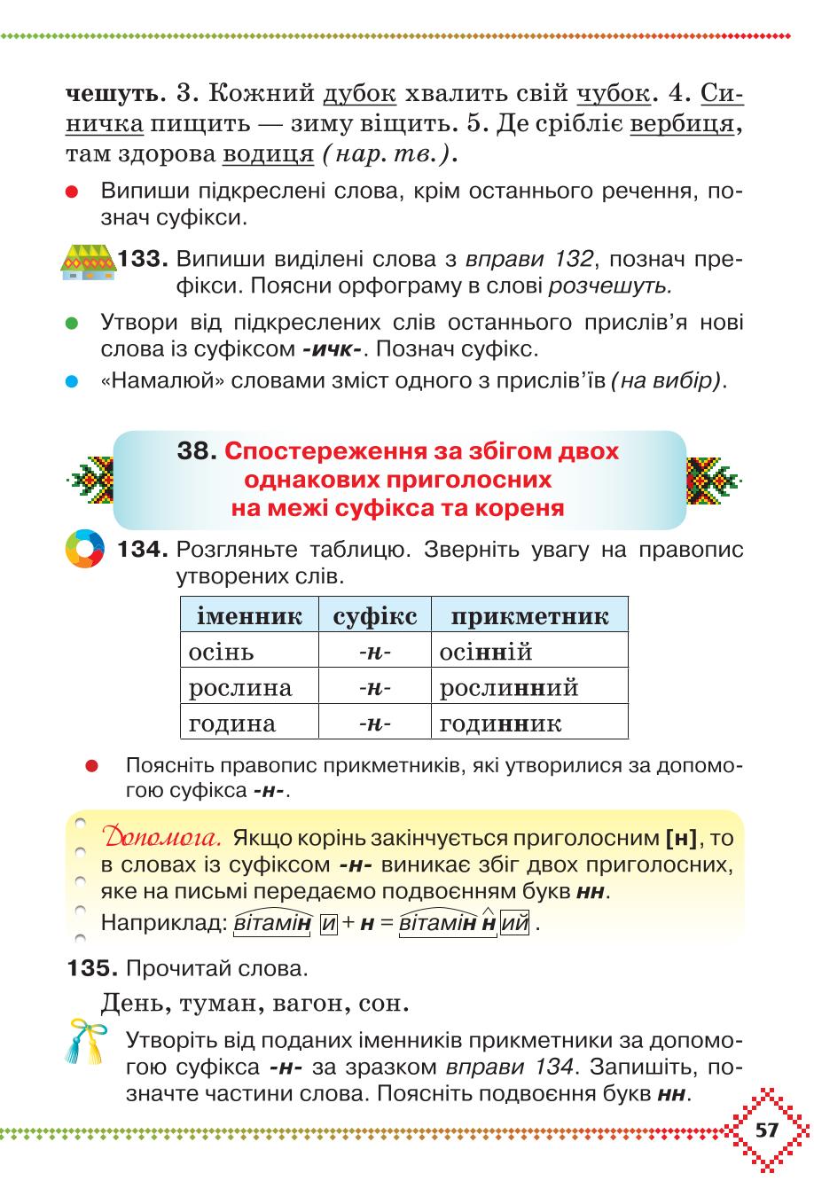 Мініатюра 57