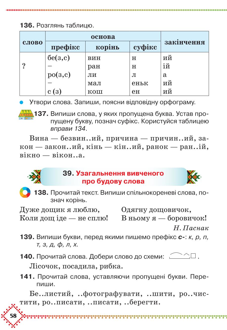 Мініатюра 58