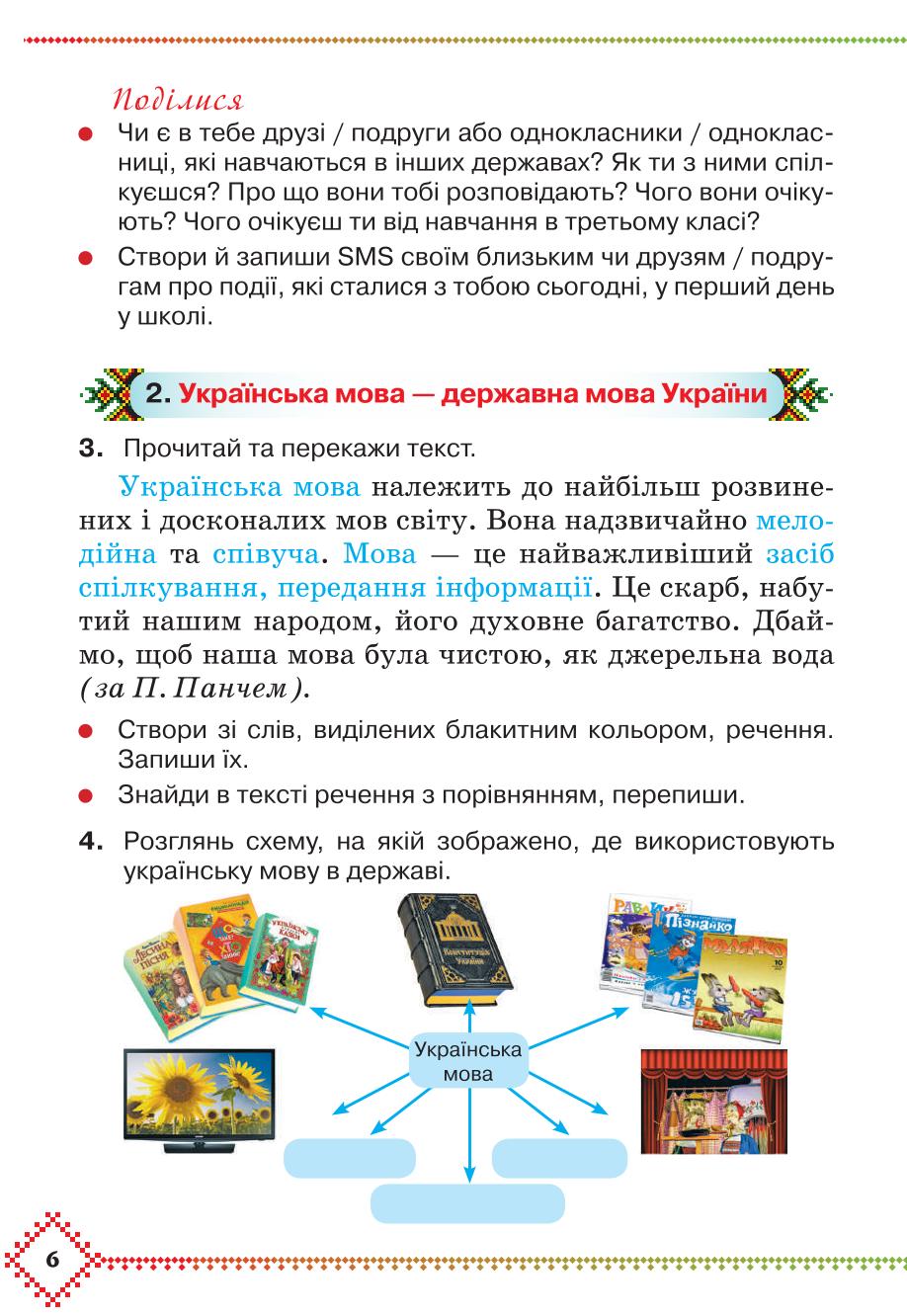 Мініатюра 6