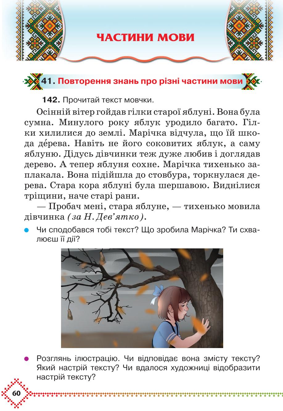 Мініатюра 60