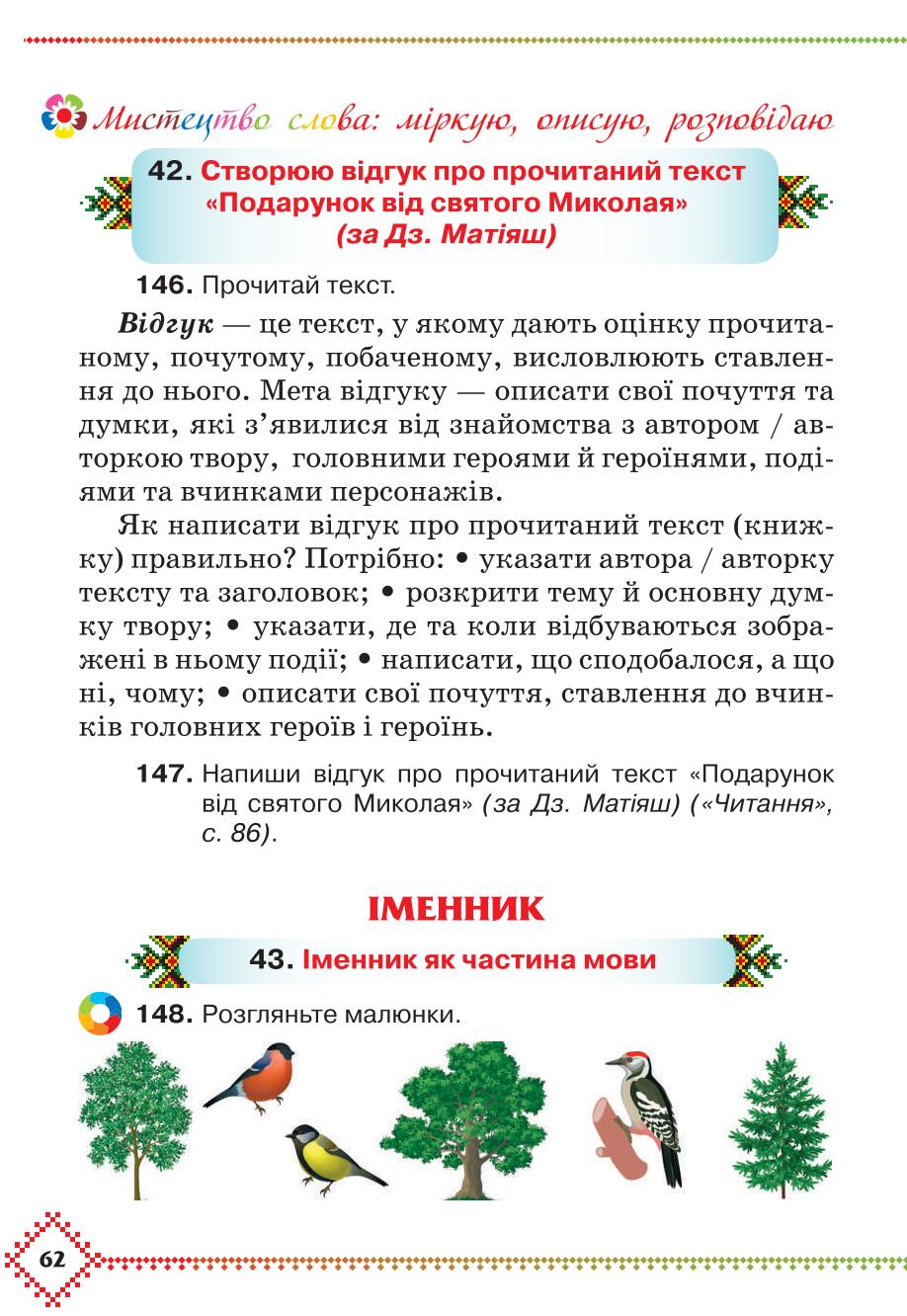 Мініатюра 62