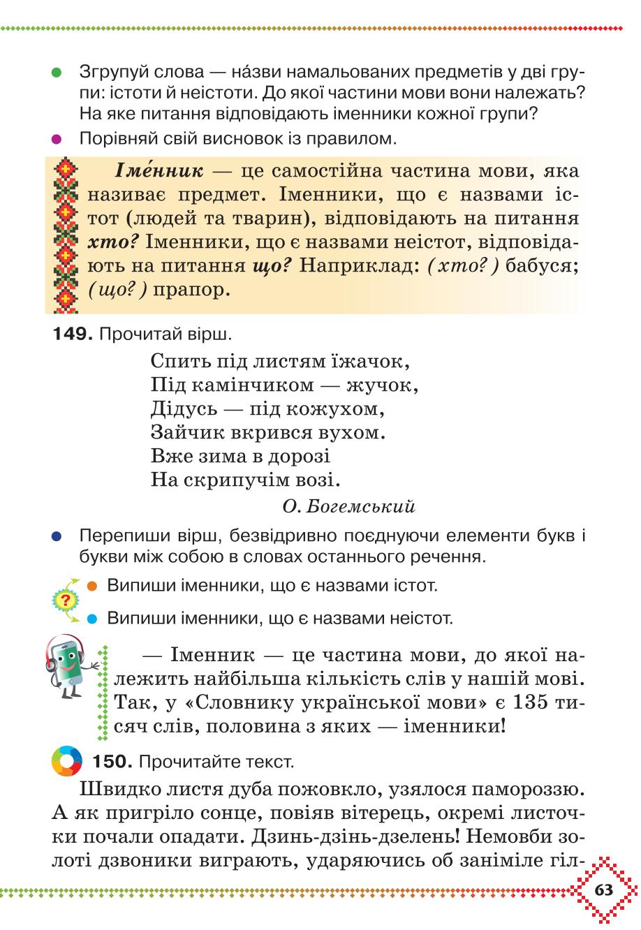 Мініатюра 63