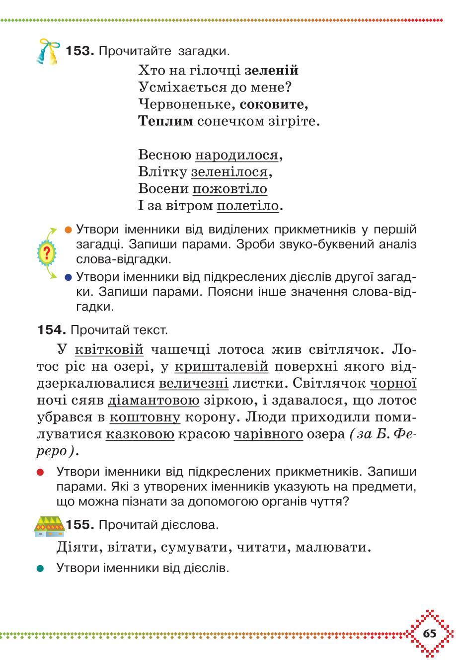 Мініатюра 65