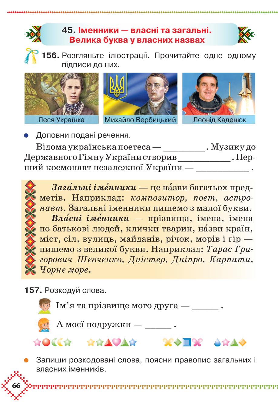 Мініатюра 66