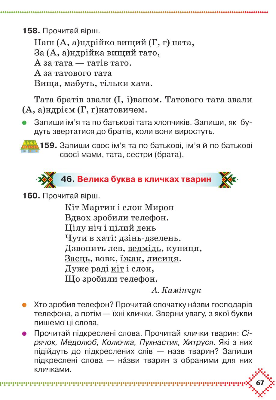 Мініатюра 67