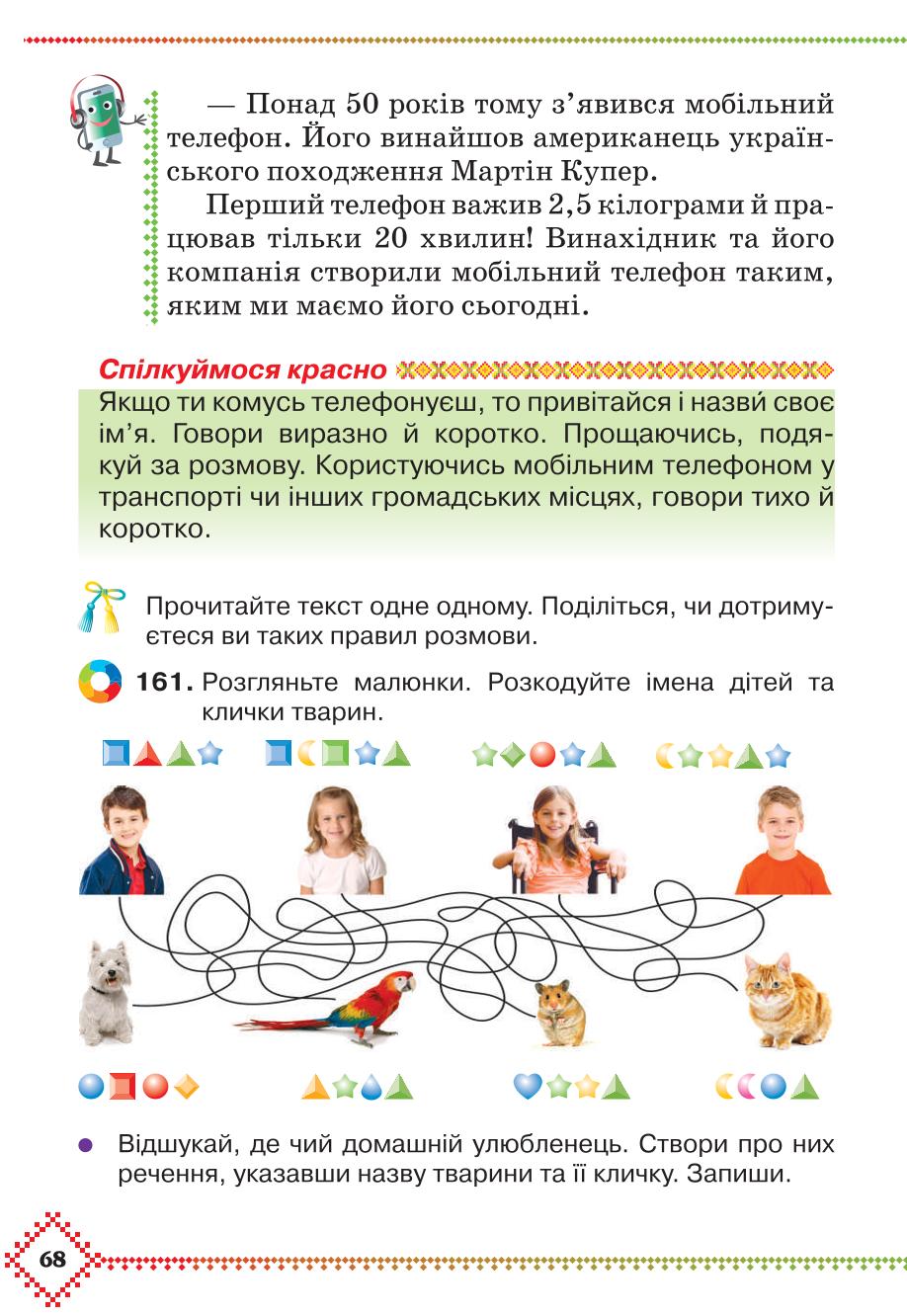Мініатюра 68