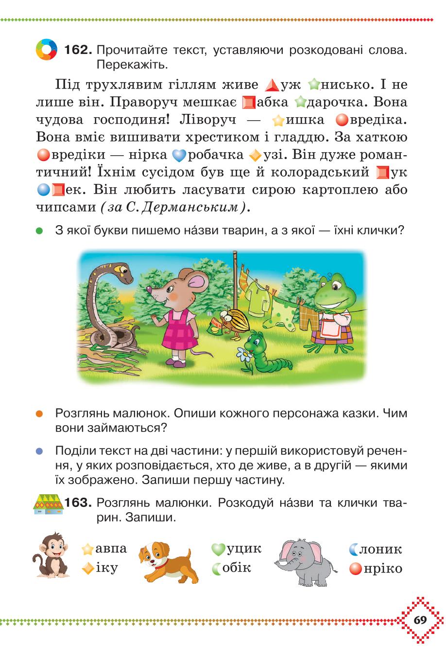 Мініатюра 69